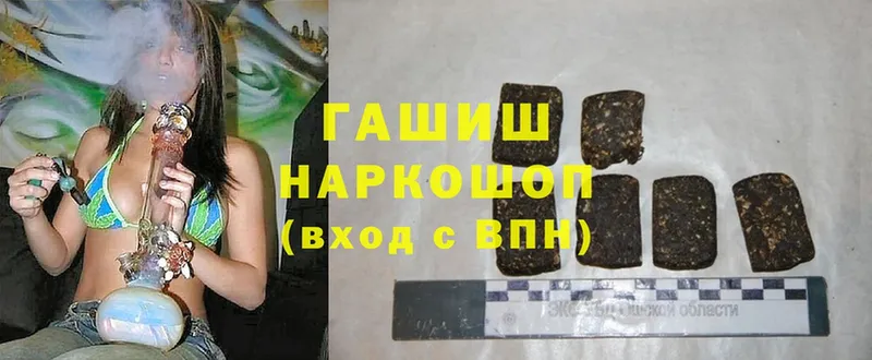 Гашиш hashish  Артёмовск 