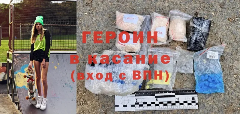 ГЕРОИН Heroin  kraken зеркало  Артёмовск 