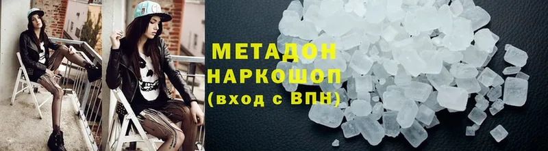 МЕТАДОН methadone  как найти   Артёмовск 